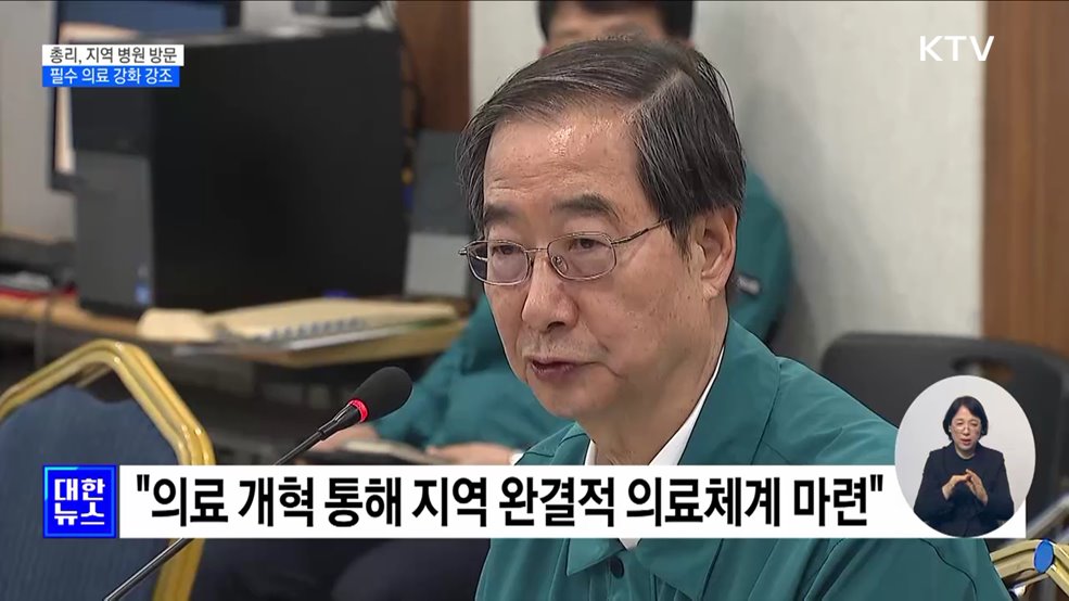 지역병원 방문···&#34;필수 의료 강화·의료진 소진 대응&#34;