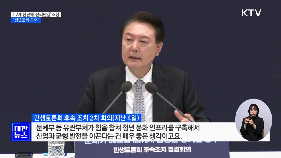 22개 산단에 &#39;산리단길&#39; 조성···&#34;청년문화 구축&#34;