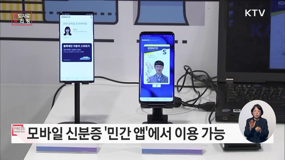 자원봉사 신청·공공체육시설 예약 등 38종 공공서비스, 민간앱서 이용 가능