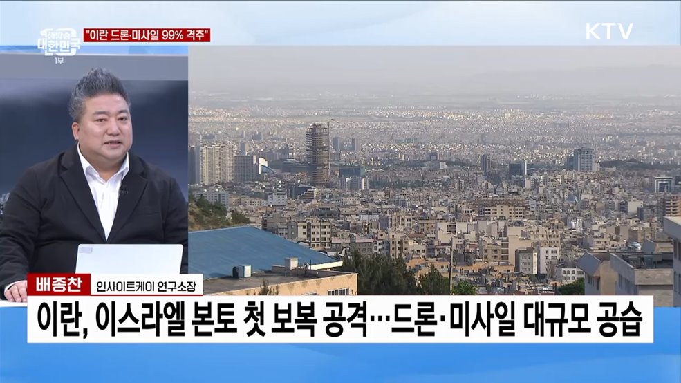 '이란·이스라엘 사태' 긴급 경제안보회의 소집