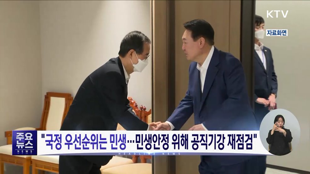 KTV 대한뉴스 (1446회)