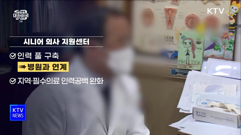 비상진료 지원 연장···"국민 생명 보호에 최선"