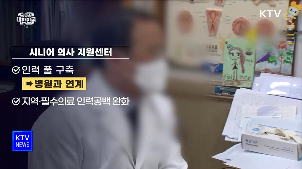 비상진료 지원 연장···&#34;국민 생명 보호에 최선&#34;