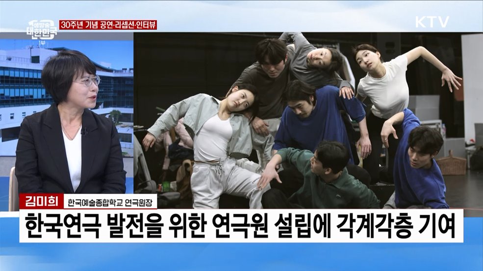 한국예술종합학교 연극원 30주년 기념 공연 내용과 의미는?
