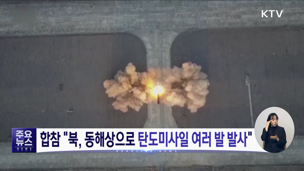 KTV 대한뉴스 (1451회)