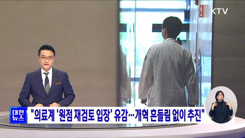KTV 대한뉴스 7 (192회)