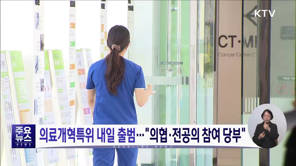 KTV 대한뉴스 (1453회)