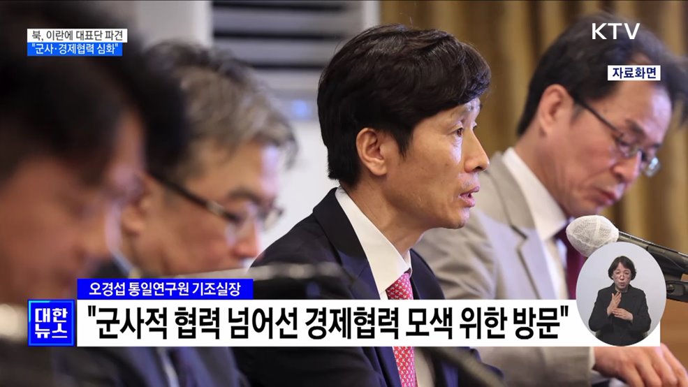 북, 이란에 대표단 파견···&#34;군사·경제협력 강화 우려&#34;