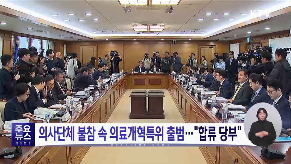 KTV 대한뉴스 (1454회)