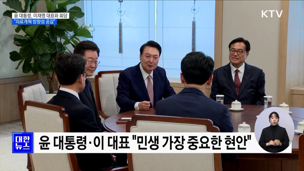 윤 대통령, 이재명 대표와 회담···"의료개혁 방향성 공감"