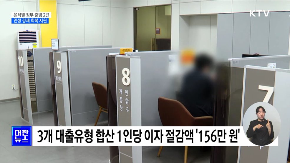 소상공인 이자차액 150만 원 지원···민생 경제 활력 제고