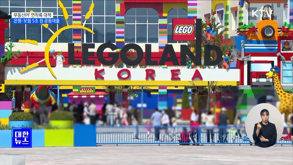 부동산PF &#39;옥석가리기&#39;···은행·보험 최대 5조원 공동대출