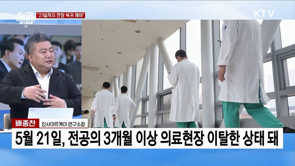 &#39;2,000명 증원&#39; 인용 또는 기각···이르면 오늘 법원 결정