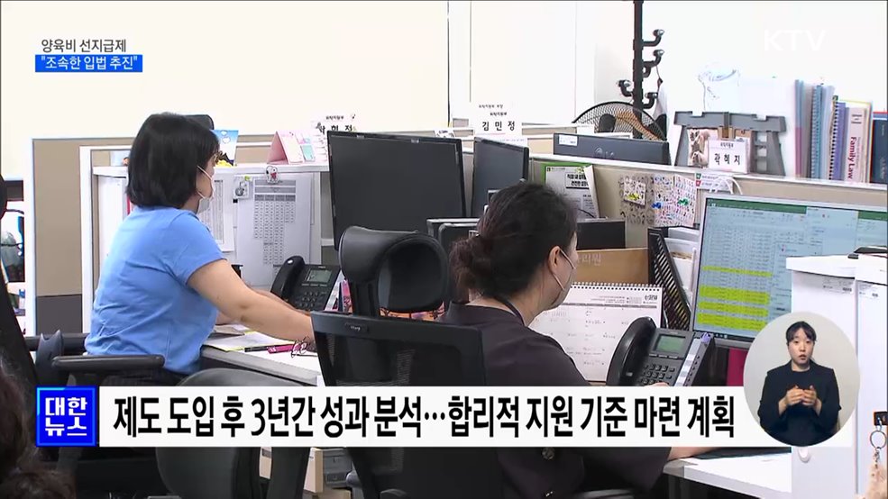 &#34;양육비 선지급제 절실한 민생 법안···조속한 입법 추진&#34; [정책현장+]