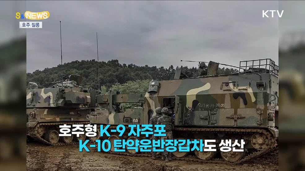낯설지만 언젠가 들어본···호주 질롱 [S&#38;News]