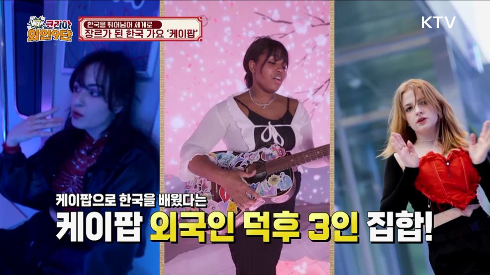 장르가 된 한국 가요 K-pop