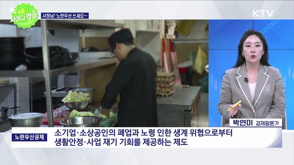 톡톡 사이다경제 (1029회)