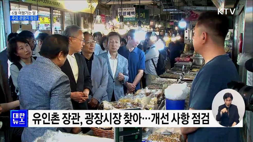 해외 관광객 붐비는 광장시장···&#39;바가지&#39; 개선 점검