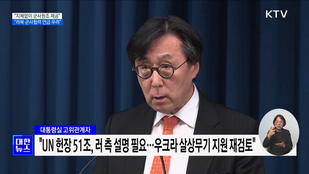 &#34;지체없이 군사원조 제공&#34;···&#34;국제사회 책임 저버린 궤변&#34;