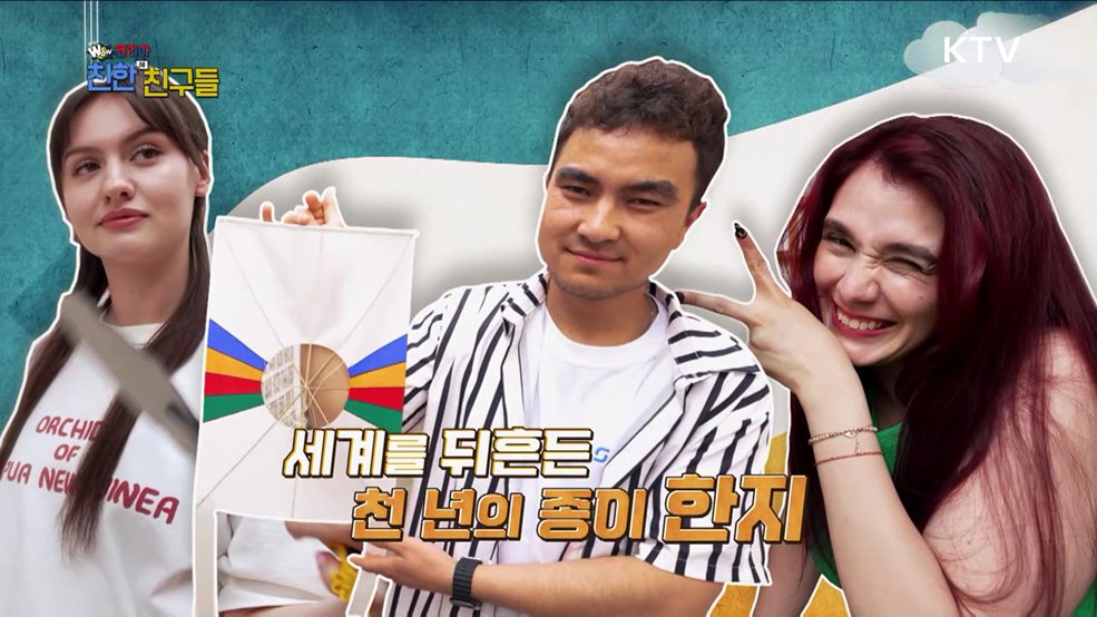 아름다움에 물든 한지!