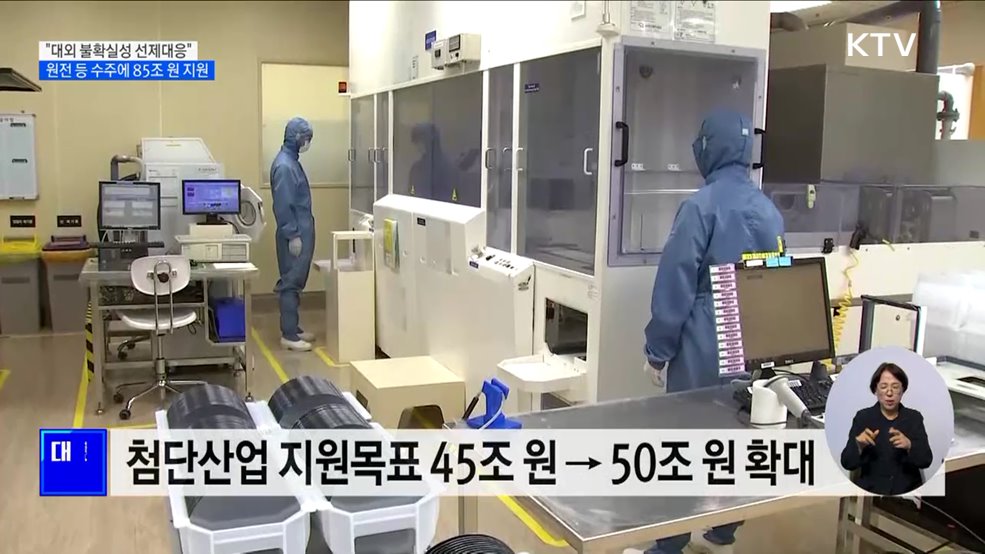 수은, 수주에 85조 원 지원···&#34;대외 불확실성 선제대응&#34;