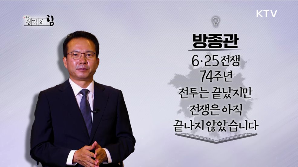 국방 강국 대한민국
