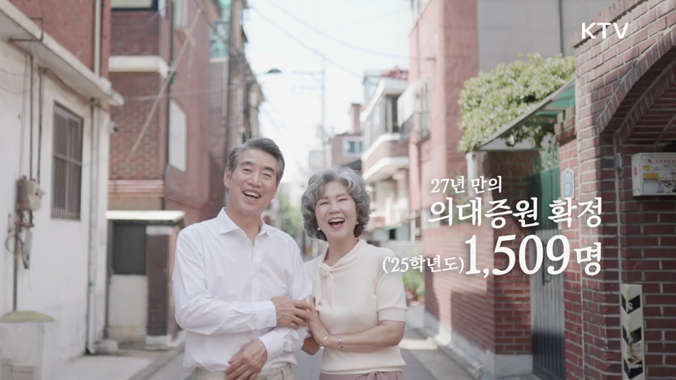 의료개혁 &#60;국민이 원합니다&#62;