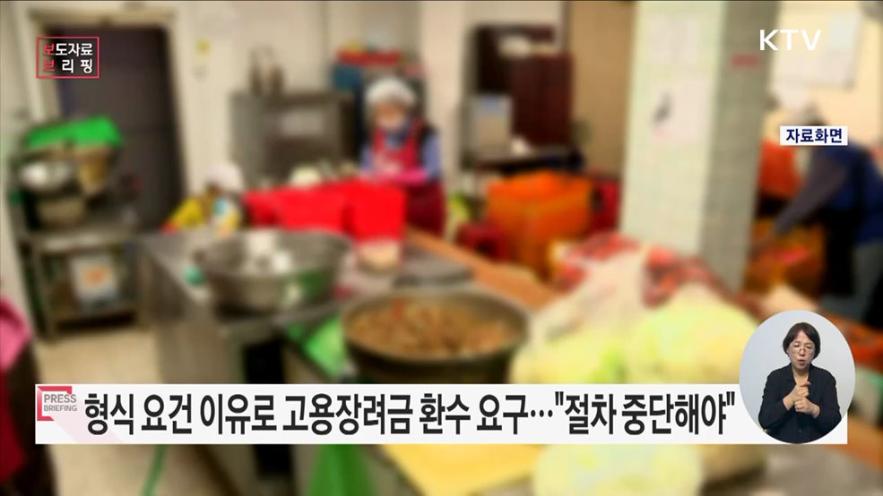 &#34;고용장려금, 줬다 다시 뺏다니&#34; 코로나 기간에도 고령자 고용한 소상공인 &#39;분노&#39;