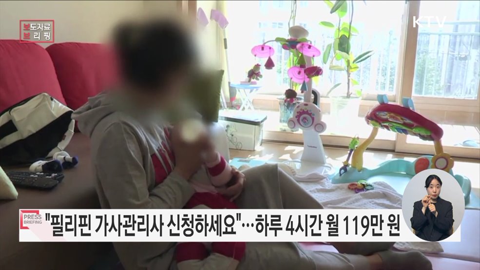 7월 17일부터 3주간 서울시민 대상으로 &#39;외국인 가사관리사 시범사업&#39; 이용 접수