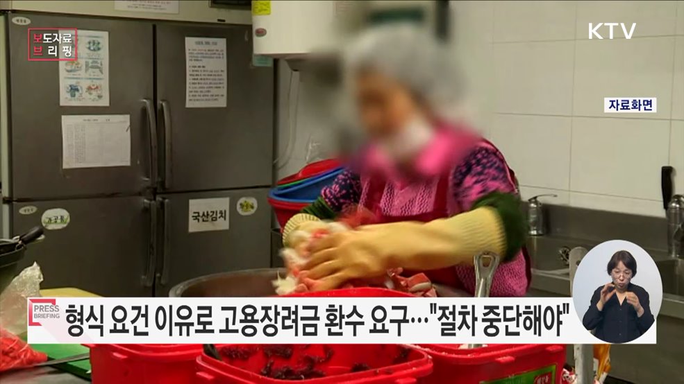 &#34;고용장려금, 줬다 다시 뺏다니&#34; 코로나 기간에도 고령자 고용한 소상공인 &#39;분노&#39;