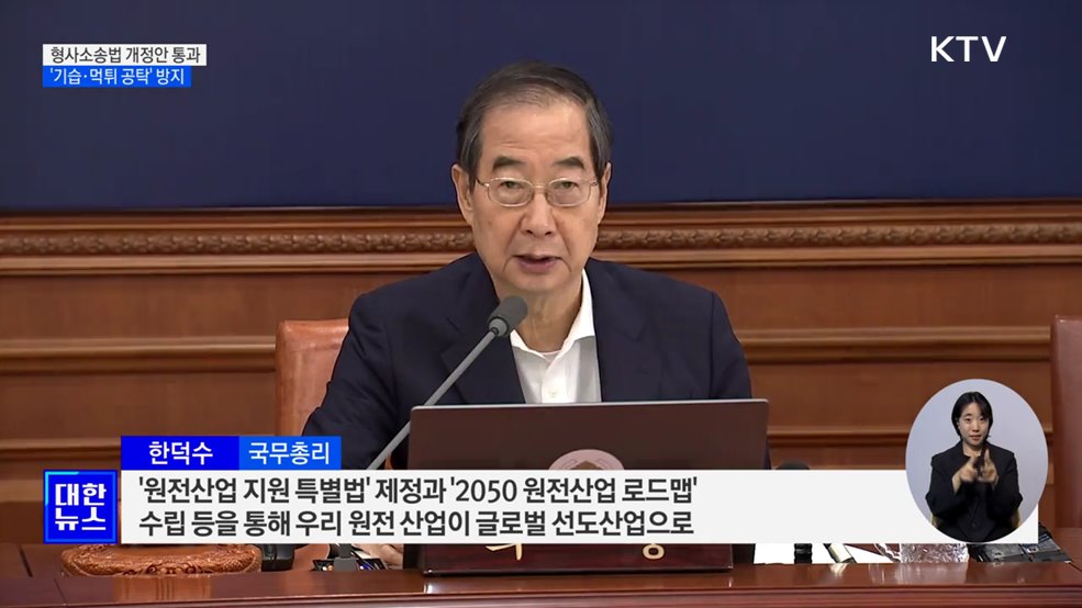 18개 부담금 폐지···&#39;기습 공탁&#39; 방지