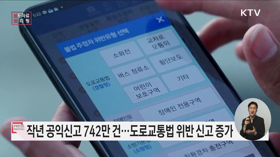 &#34;작년 공익신고 742만건, 역대 최대“