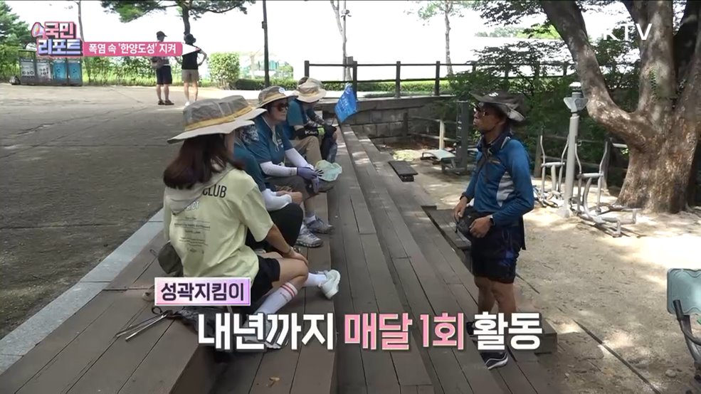폭염 속 구슬땀 '한양도성 성곽지킴이'