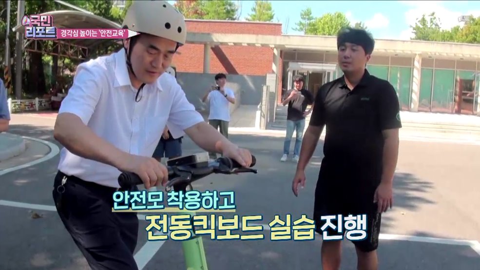 경각심 높인 '전동킥보드 안전교육' 호응