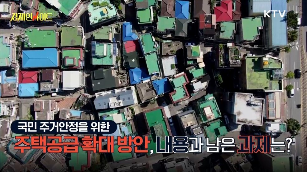 생방송 경제 인사이트 (187회)