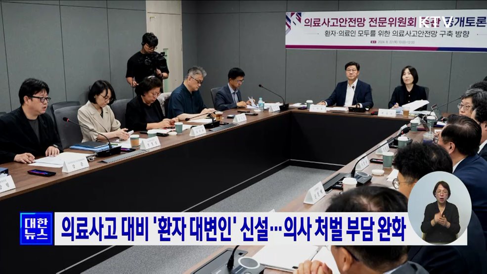 의료사고 대비 &#39;환자 대변인&#39; 신설···의사 처벌 부담 완화