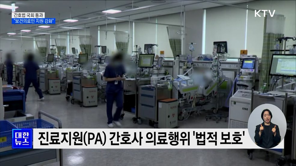 간호법 국회 통과···&#34;보건의료인 처우 개선·지원 강화&#34;