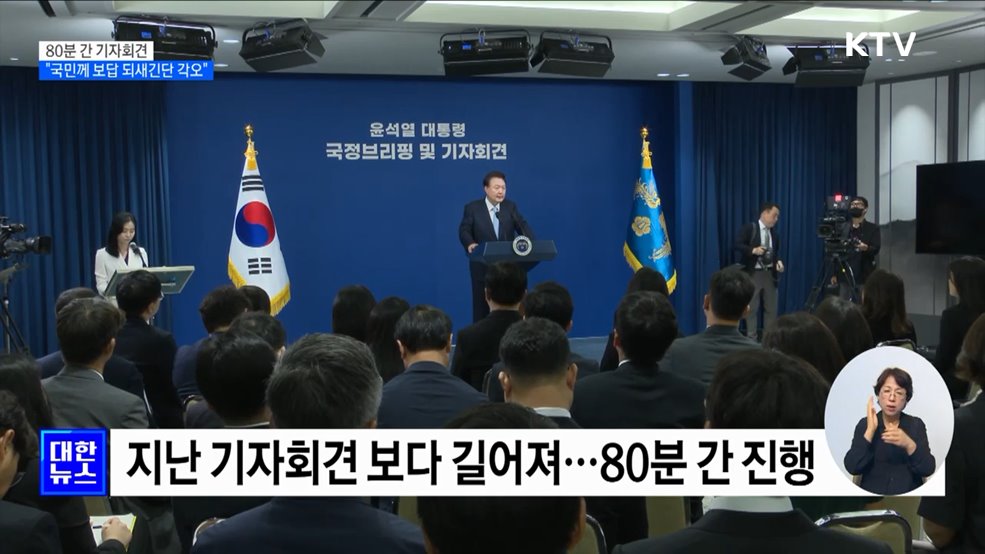 80분 기자회견···&#34;국민께 보답하는 길 되새긴단 각오&#34;