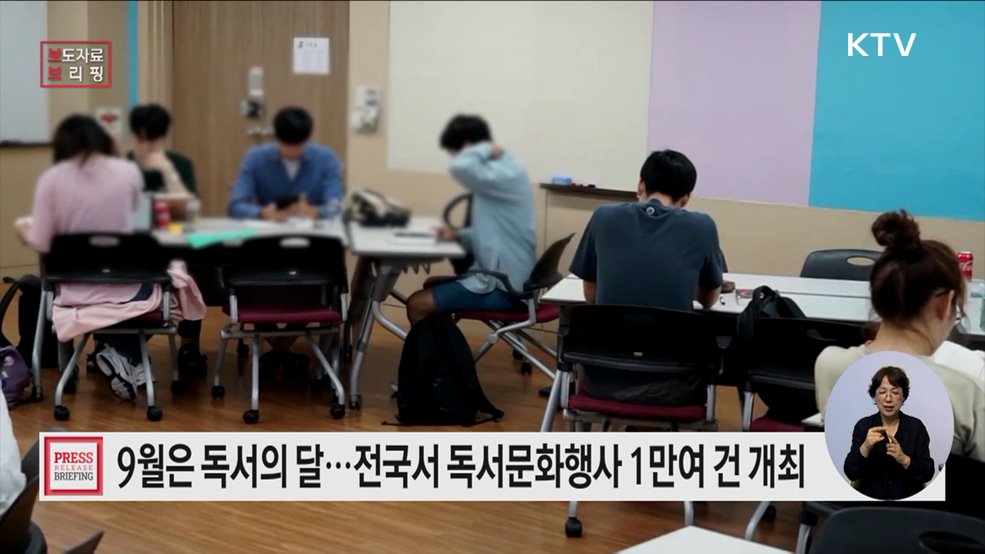 9월 &#39;독서의 달&#39;, 5g의 가볍지만 위대한 세상을 펼쳐보세요