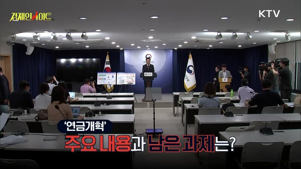 생방송 경제 인사이트 (198회)