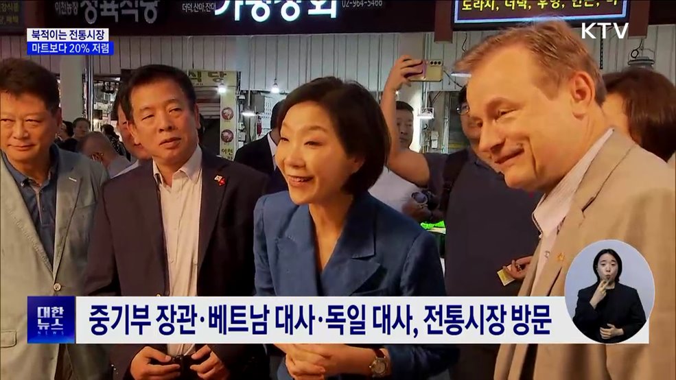 추석 맞아 북적이는 전통시장···마트보다 20&#37; 저렴