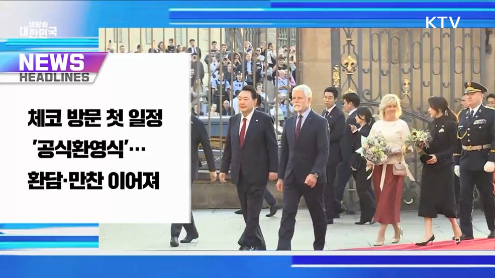 생방송 대한민국 1부 (1646회)