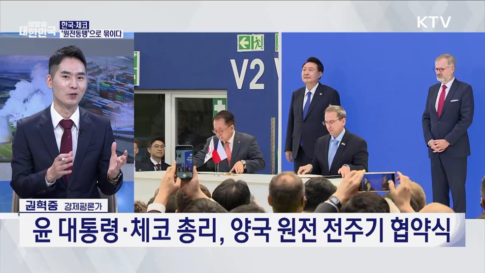 한·체코 MOU 56건 체결···전방위 세일즈 외교 성과는? [경제&#38;이슈]