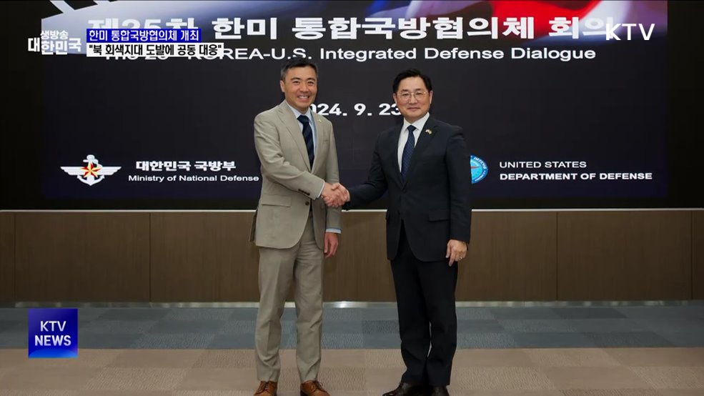 한미 &#34;북 회색지대 도발에 긴밀·협조 대응&#34;