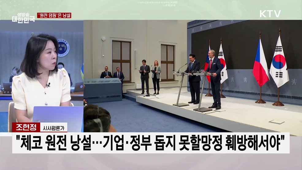 &#34;체코 방문 성과···의료개혁 흔들림 없이 추진&#34;