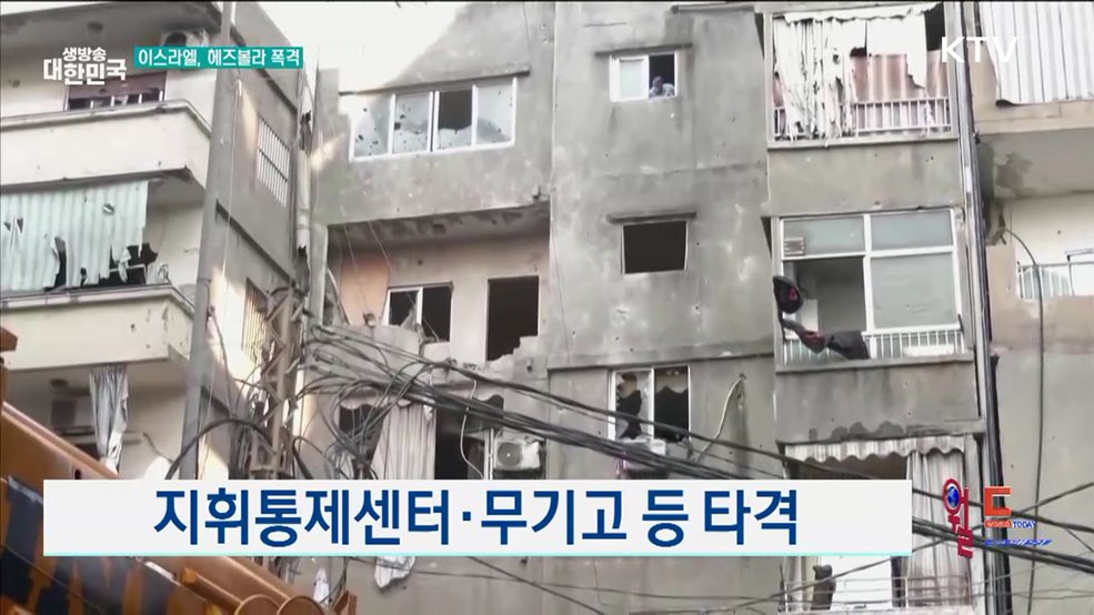 &#39;북쪽의 화살&#39; 작전 이틀째 [월드 투데이]