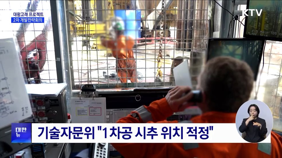동해 심해가스전 12월 시추 목표···&#34;조광제 개편&#34;