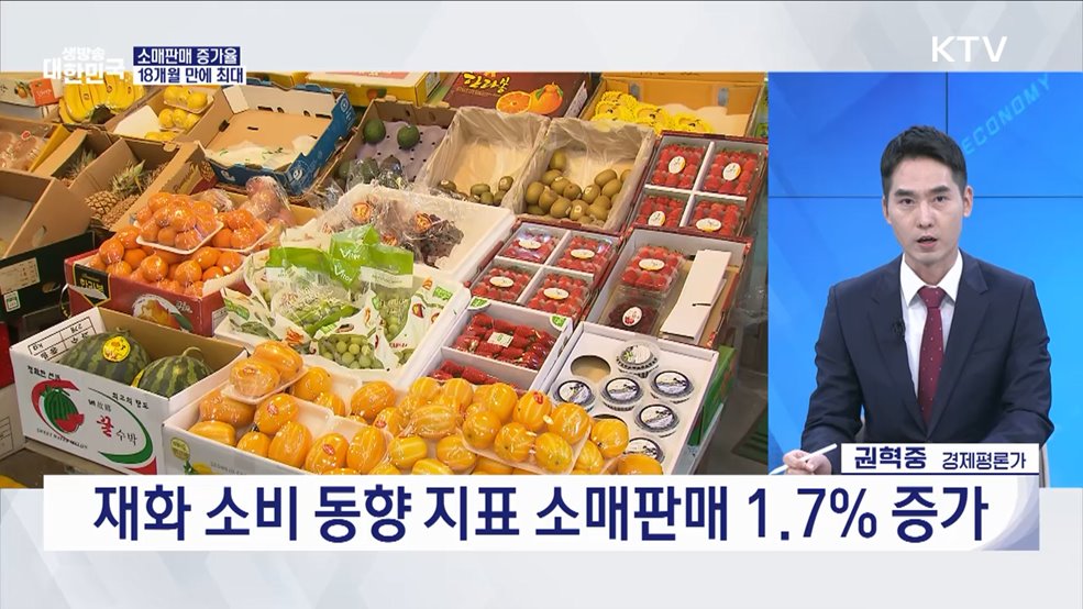 자동차·반도체 효과, 8월 산업생산 1.2&#37;↑ [오늘의 이슈]