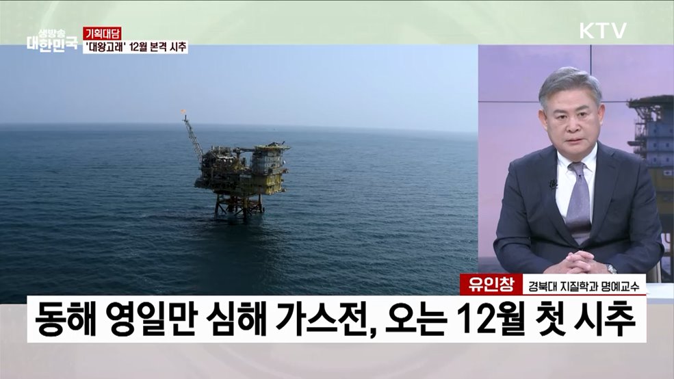 &#39;대왕고래 프로젝트&#39; 첫 시추 속도 낸다