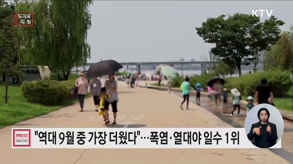 월평균기온, 폭염일수, 열대야일수 1위 강수량 평년보다 54.6&#37; 더 많아